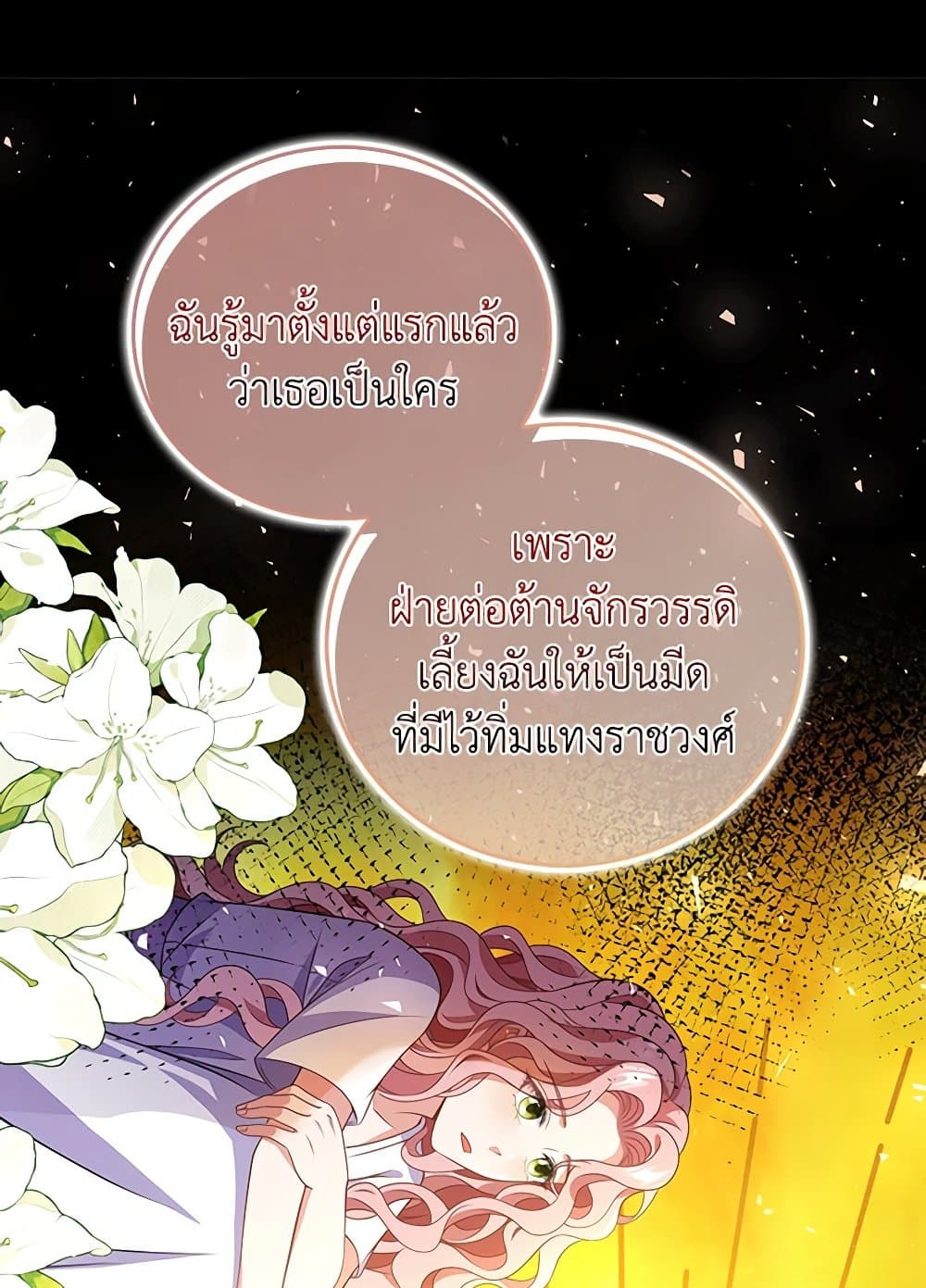 The Villainess Wants to Go Home page 54