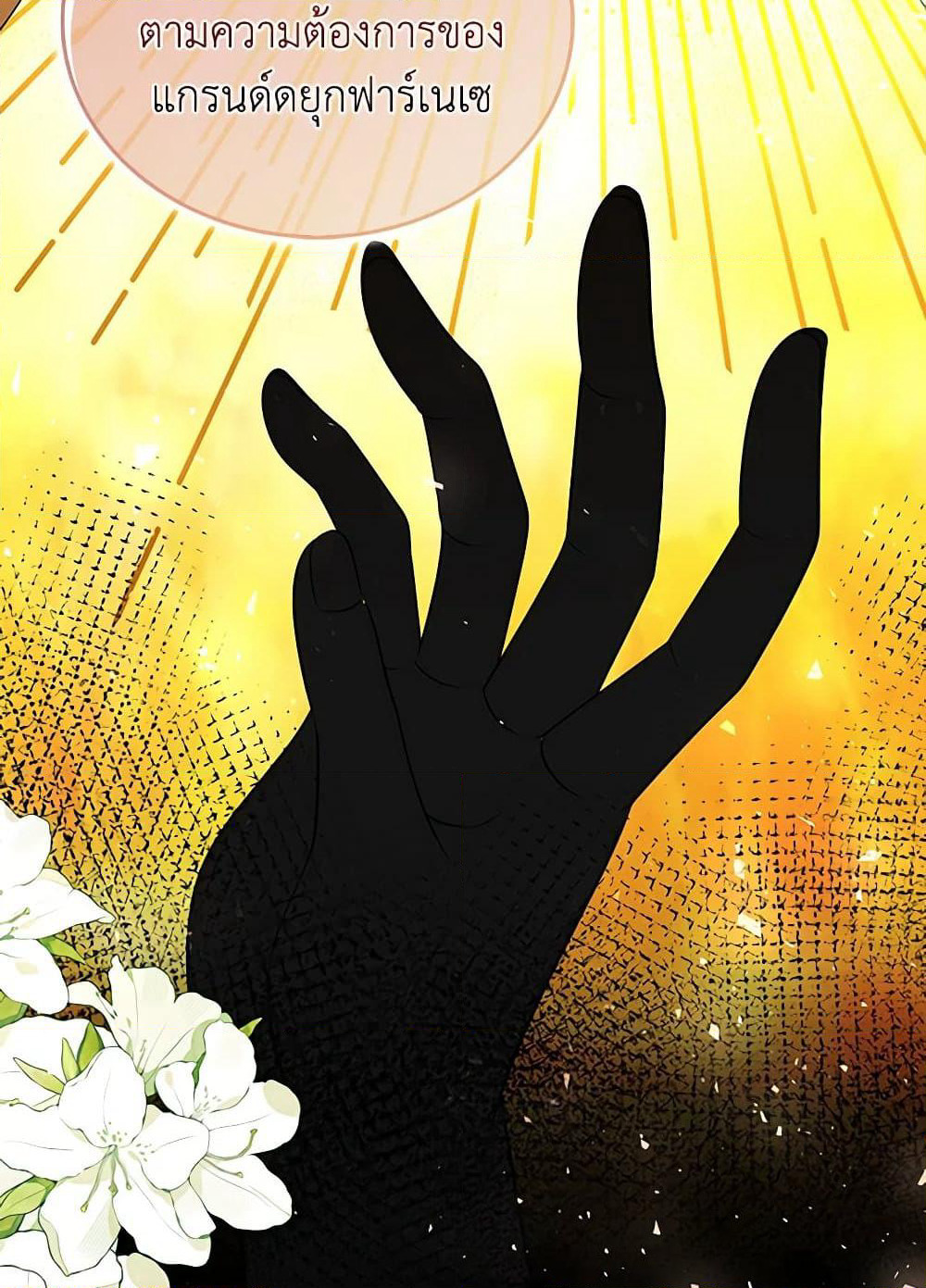 The Villainess Wants to Go Home page 56