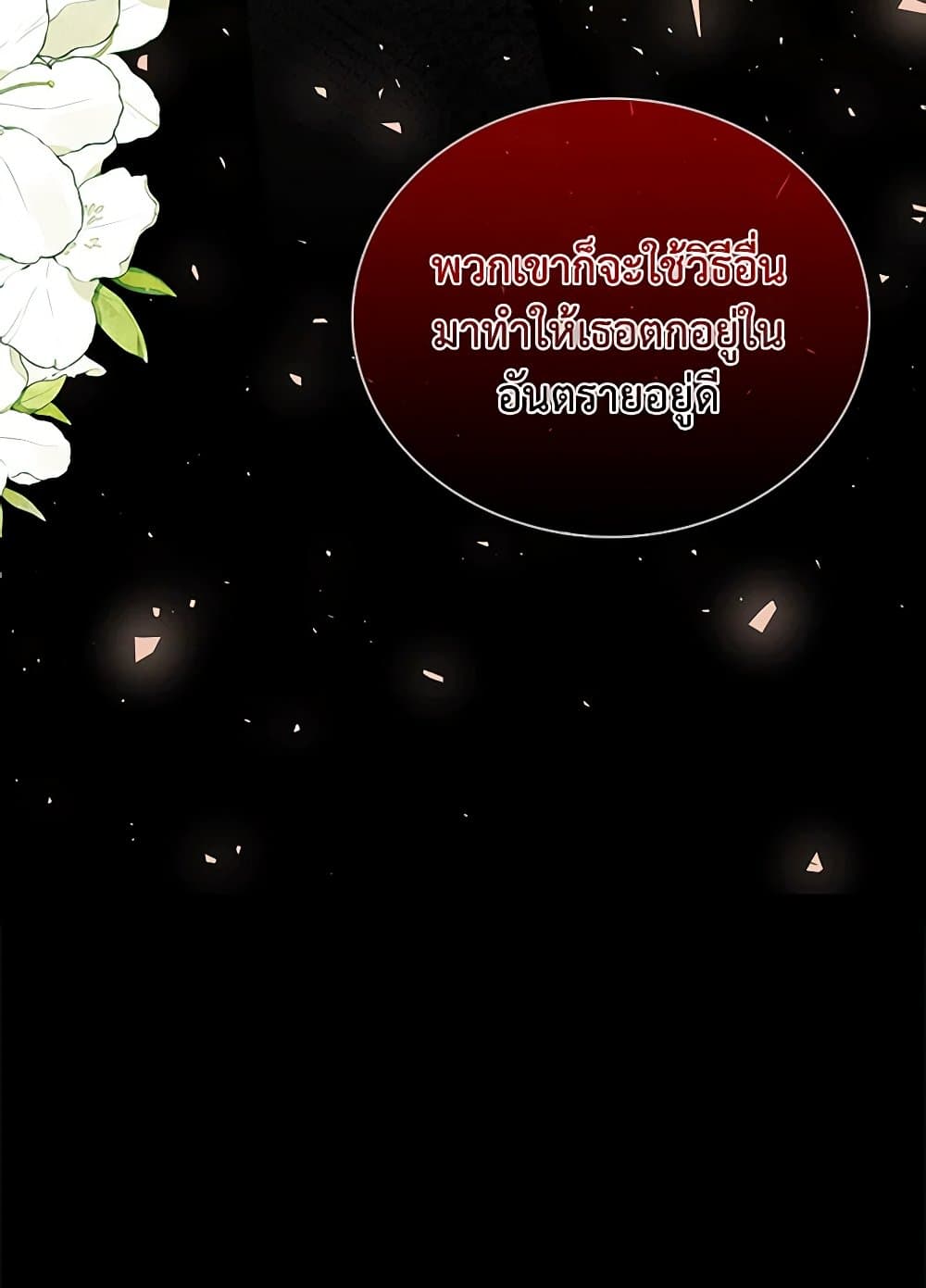 The Villainess Wants to Go Home page 57