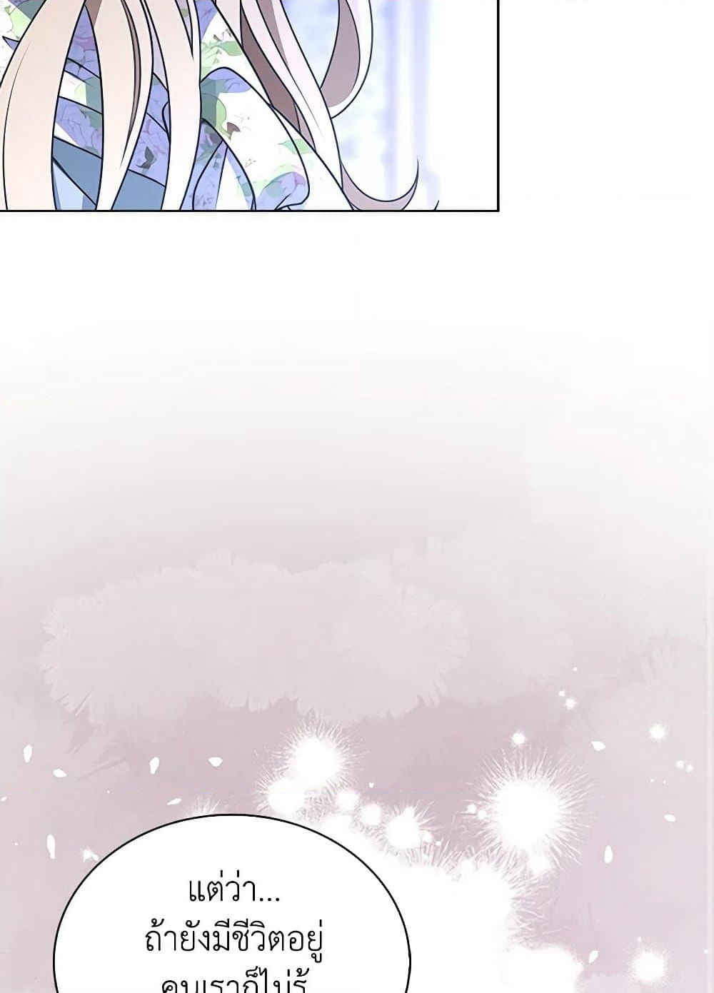The Villainess Wants to Go Home page 61