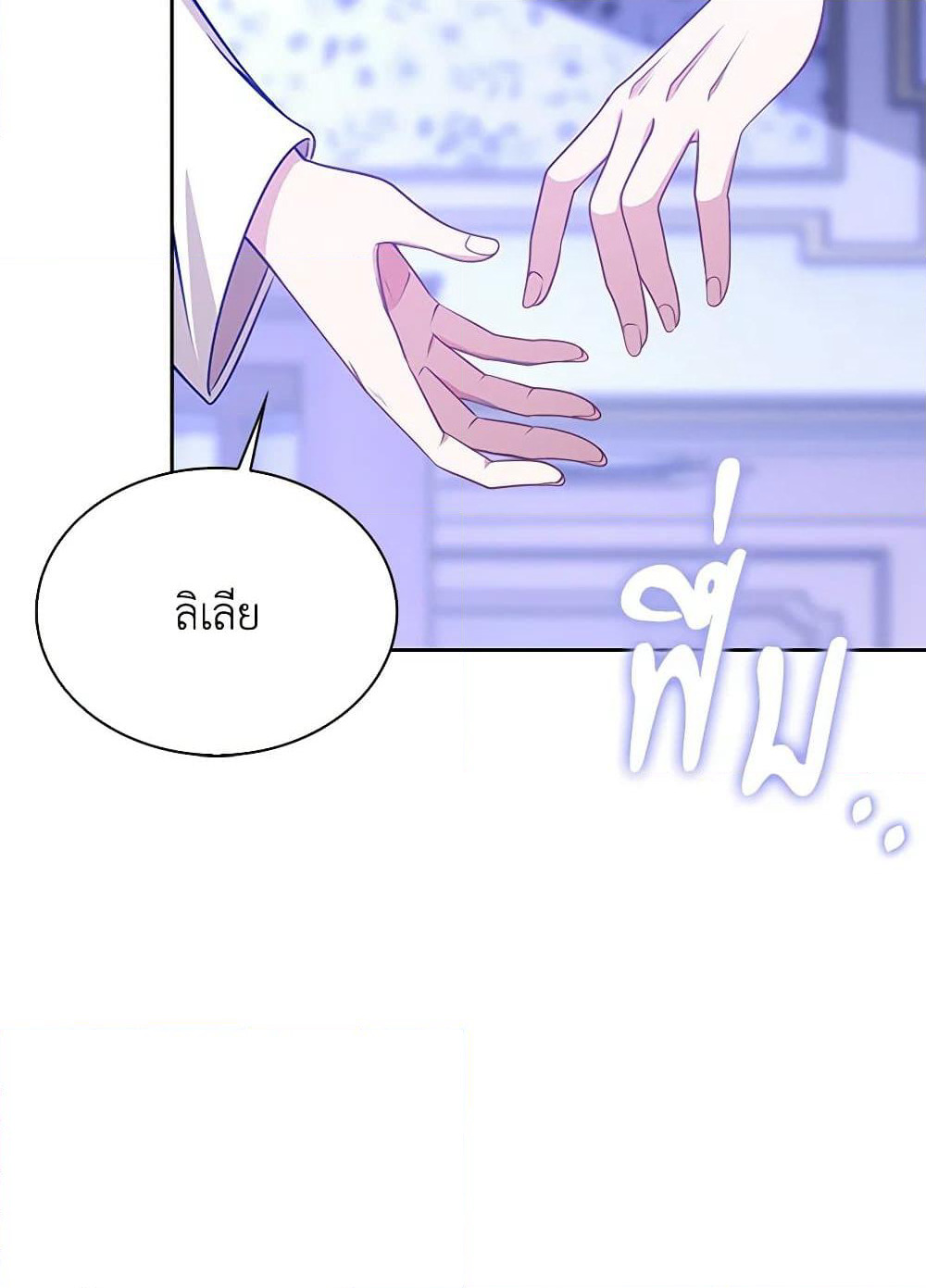 The Villainess Wants to Go Home page 70