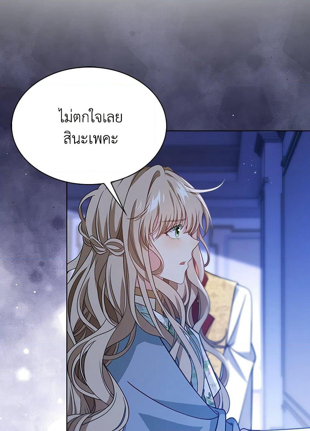The Villainess Wants to Go Home page 79
