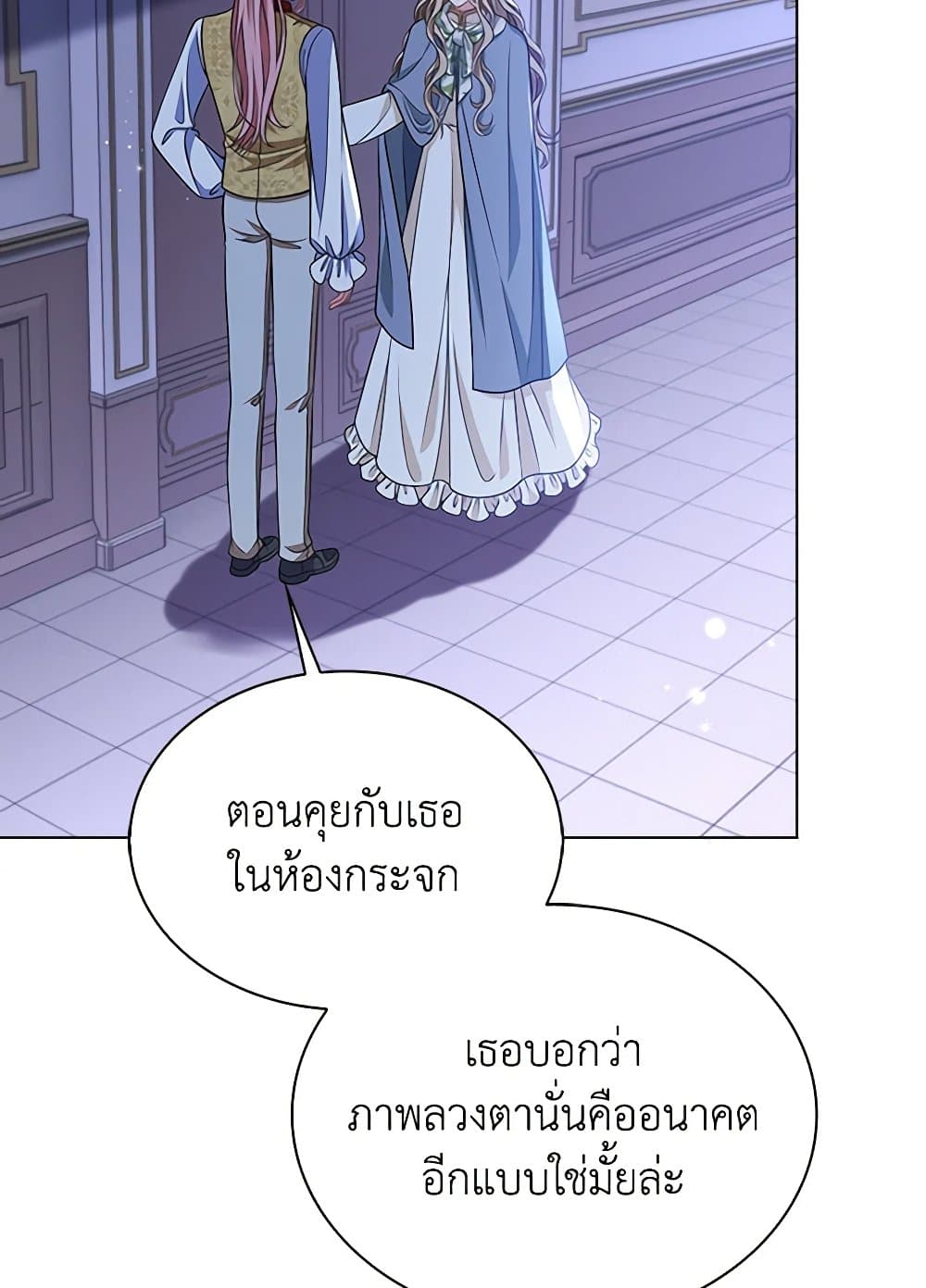 The Villainess Wants to Go Home page 83