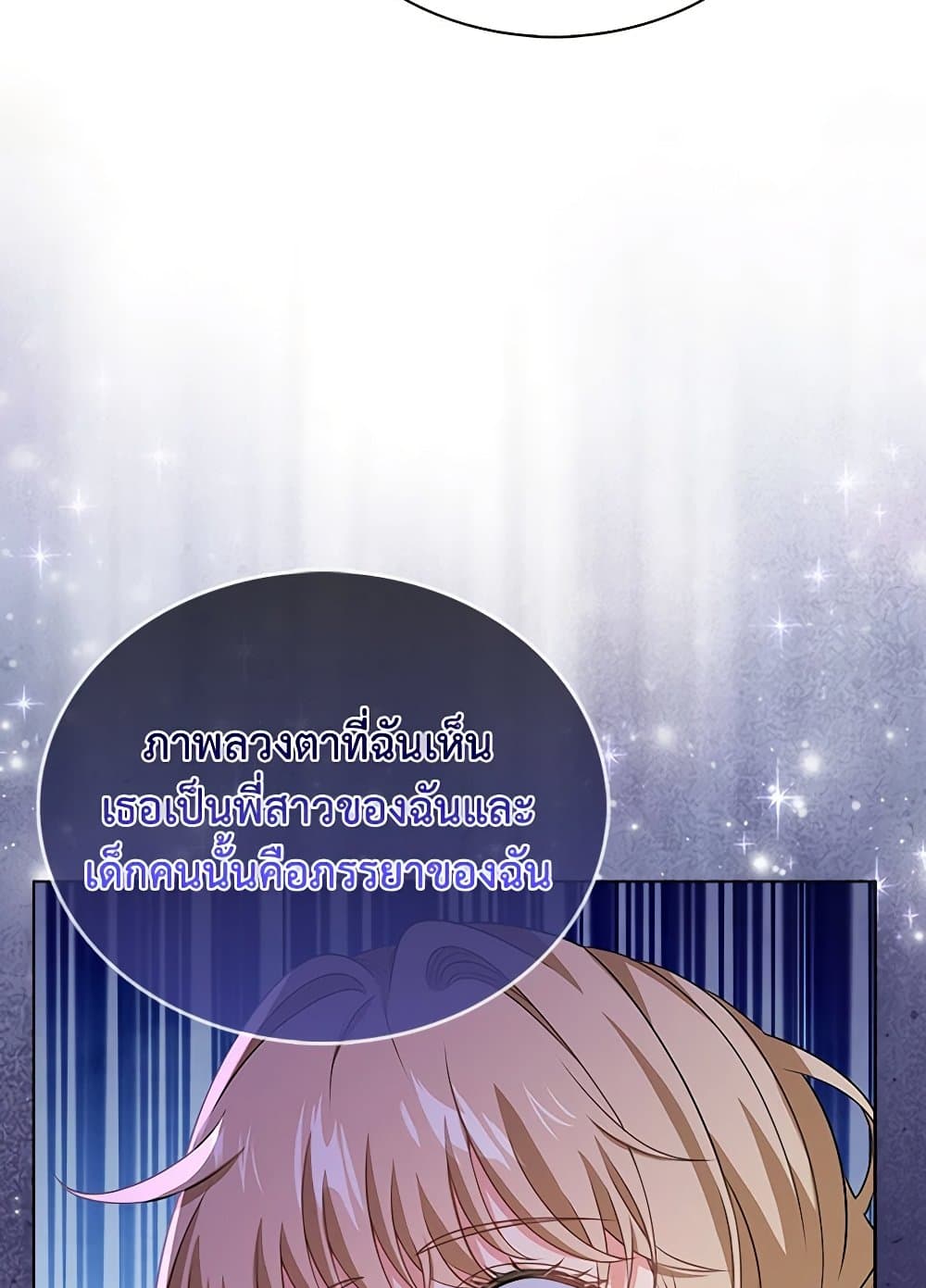 The Villainess Wants to Go Home page 84