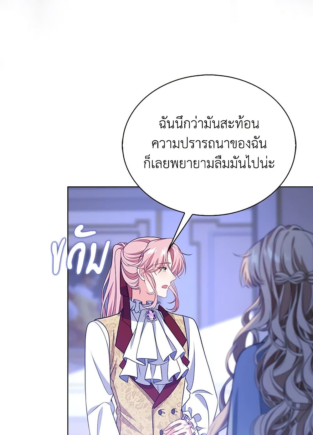 The Villainess Wants to Go Home page 86