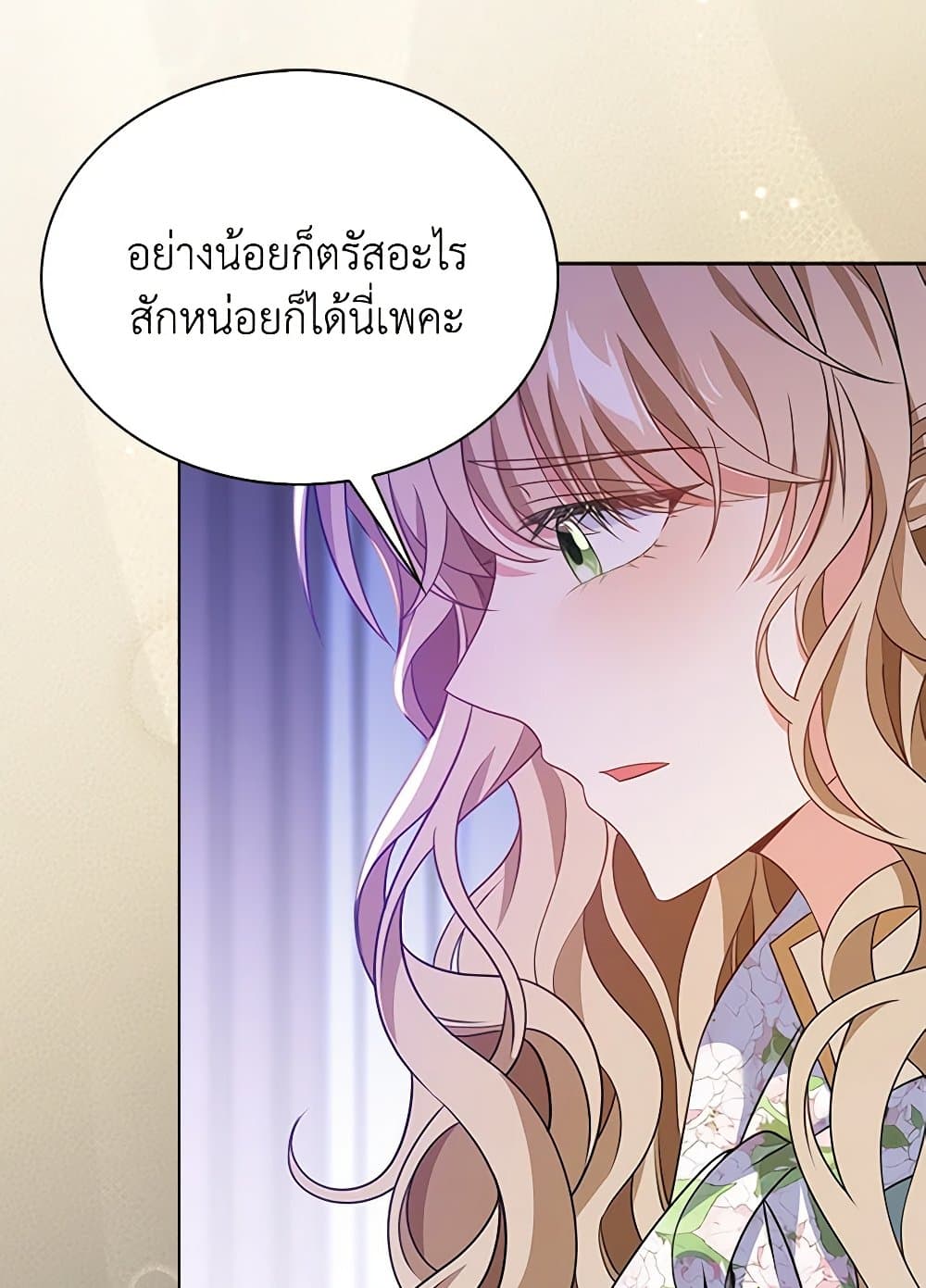 The Villainess Wants to Go Home page 91