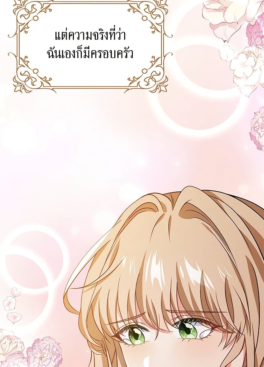 The Villainess Wants to Go Home page 99
