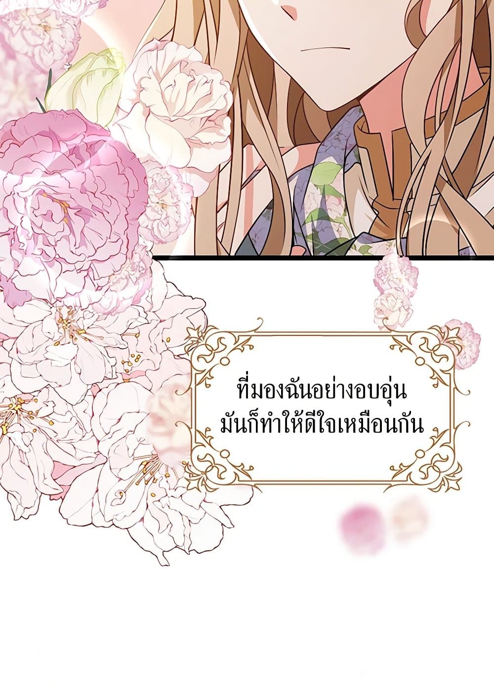 The Villainess Wants to Go Home page 100