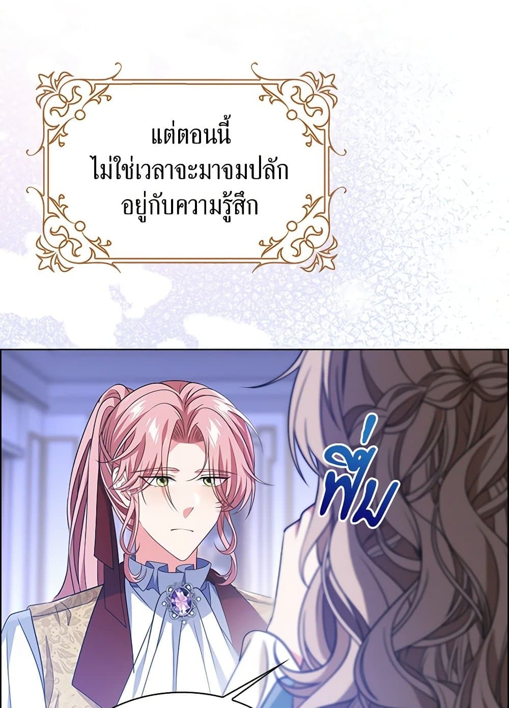 The Villainess Wants to Go Home page 101
