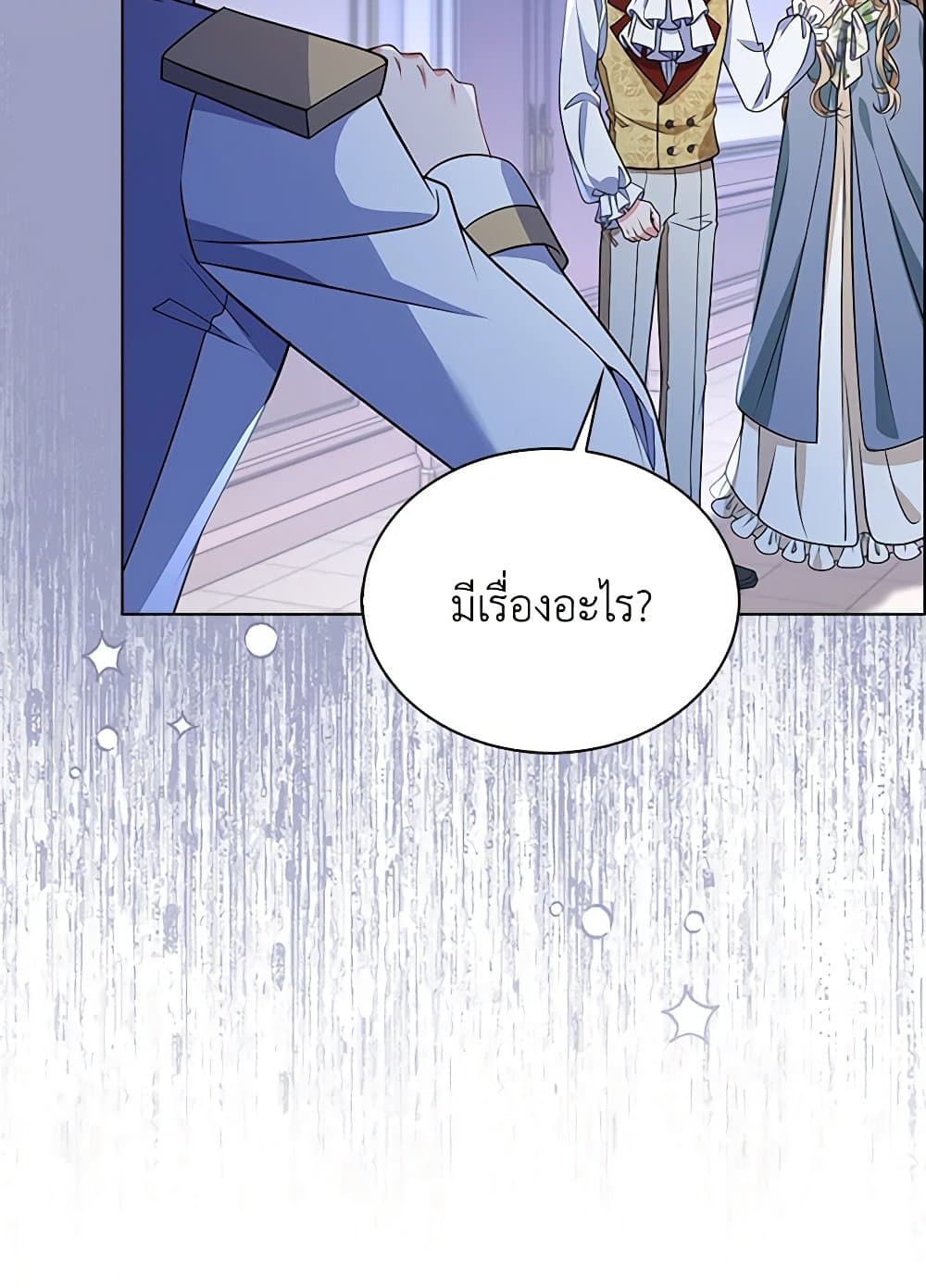 The Villainess Wants to Go Home page 105