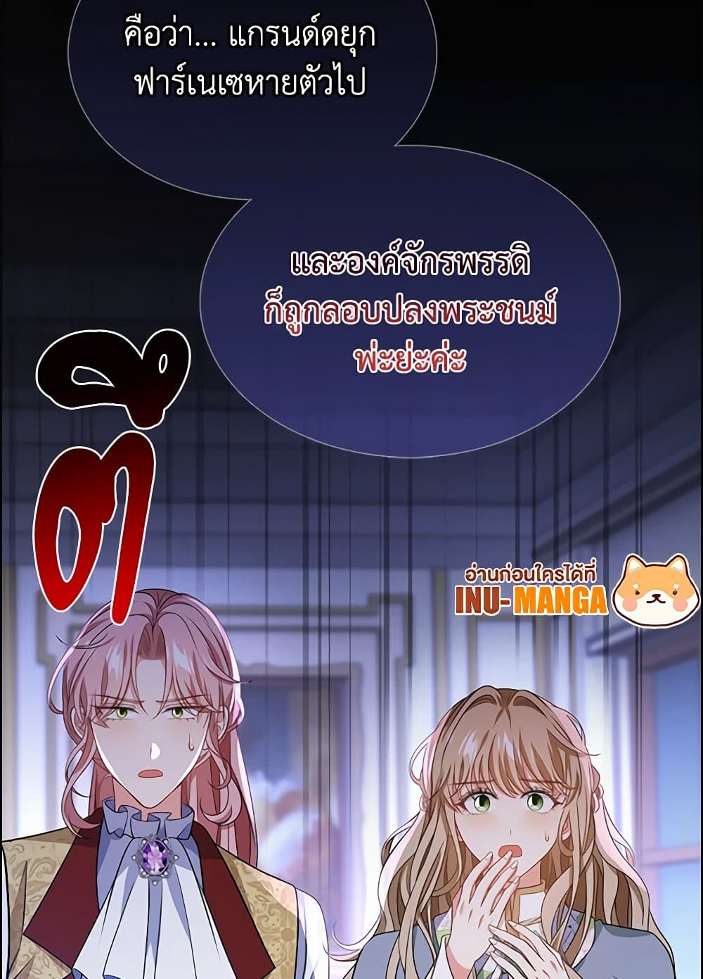 The Villainess Wants to Go Home page 108