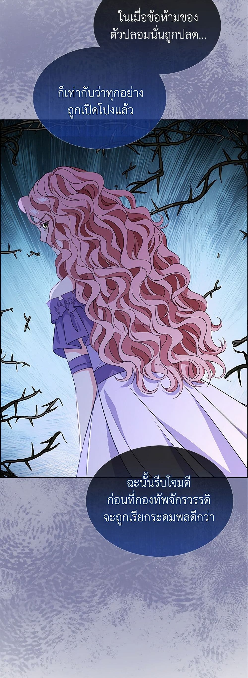 The Villainess Wants to Go Home page 5