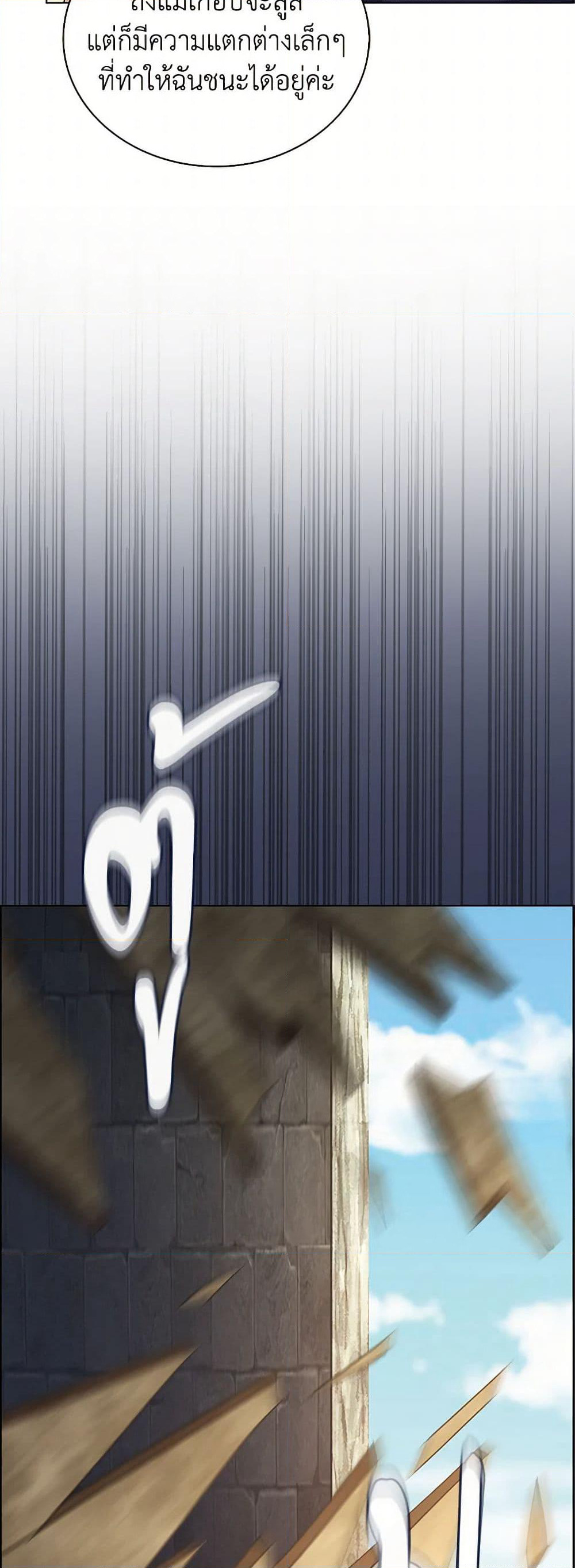 The Villainess Wants to Go Home page 7