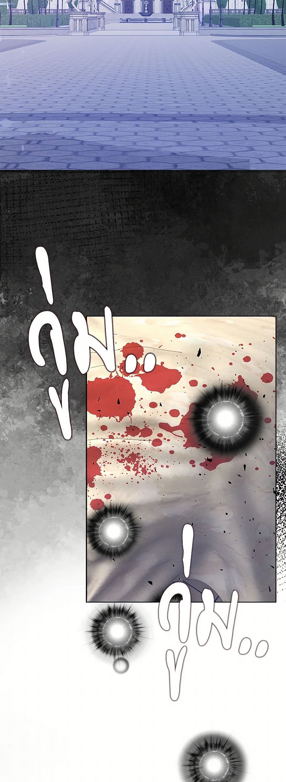 The Villainess Wants to Go Home page 13