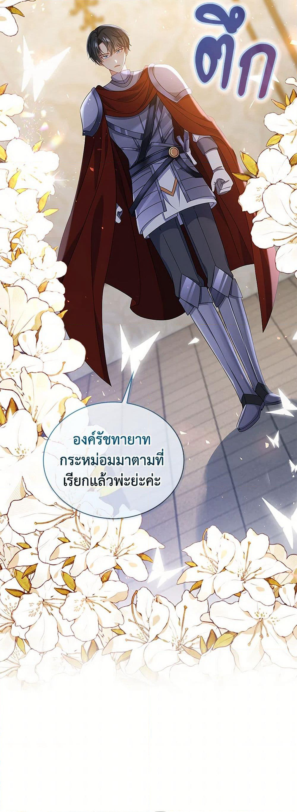 The Villainess Wants to Go Home page 16