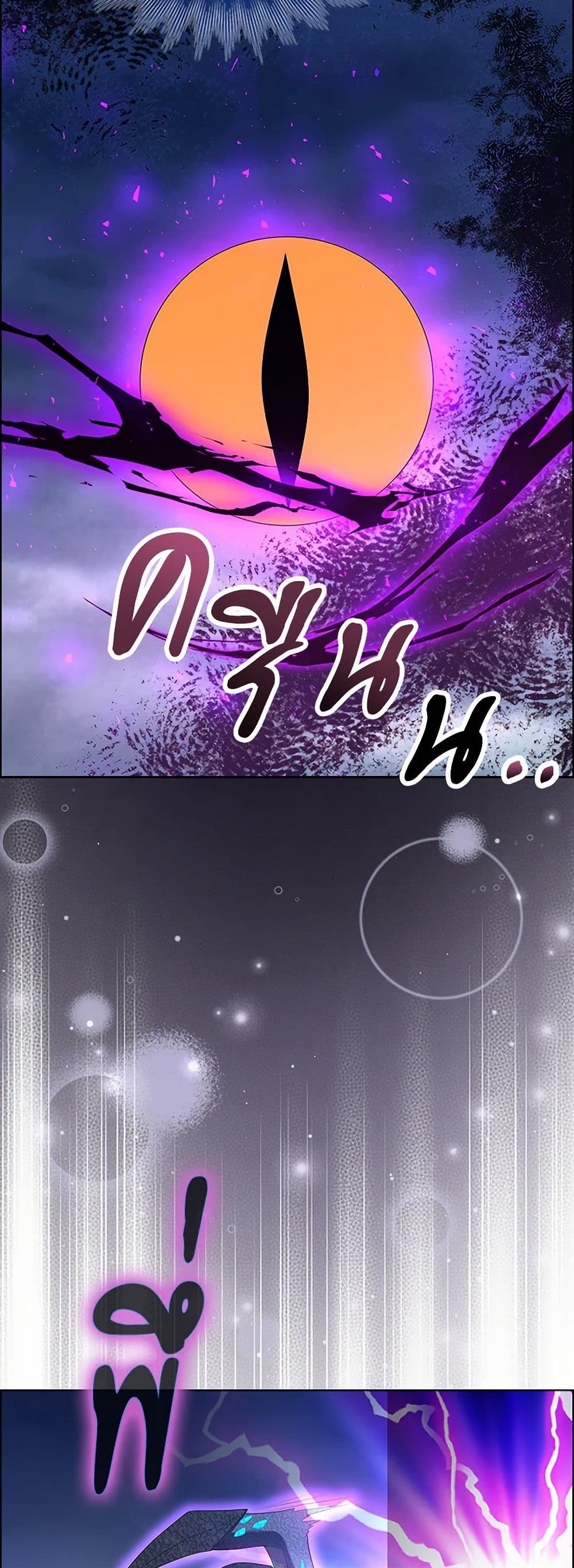 The Villainess Wants to Go Home page 23