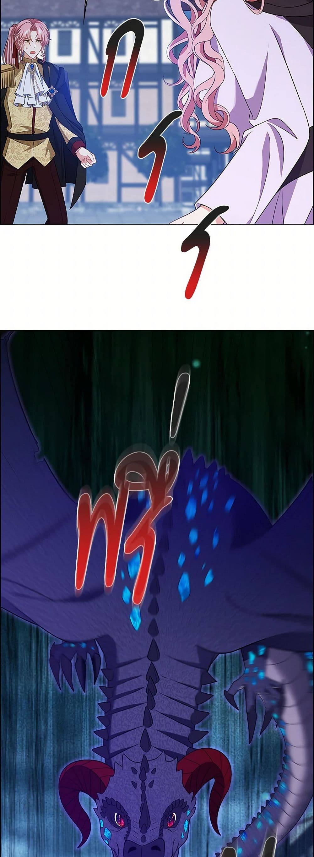 The Villainess Wants to Go Home page 42
