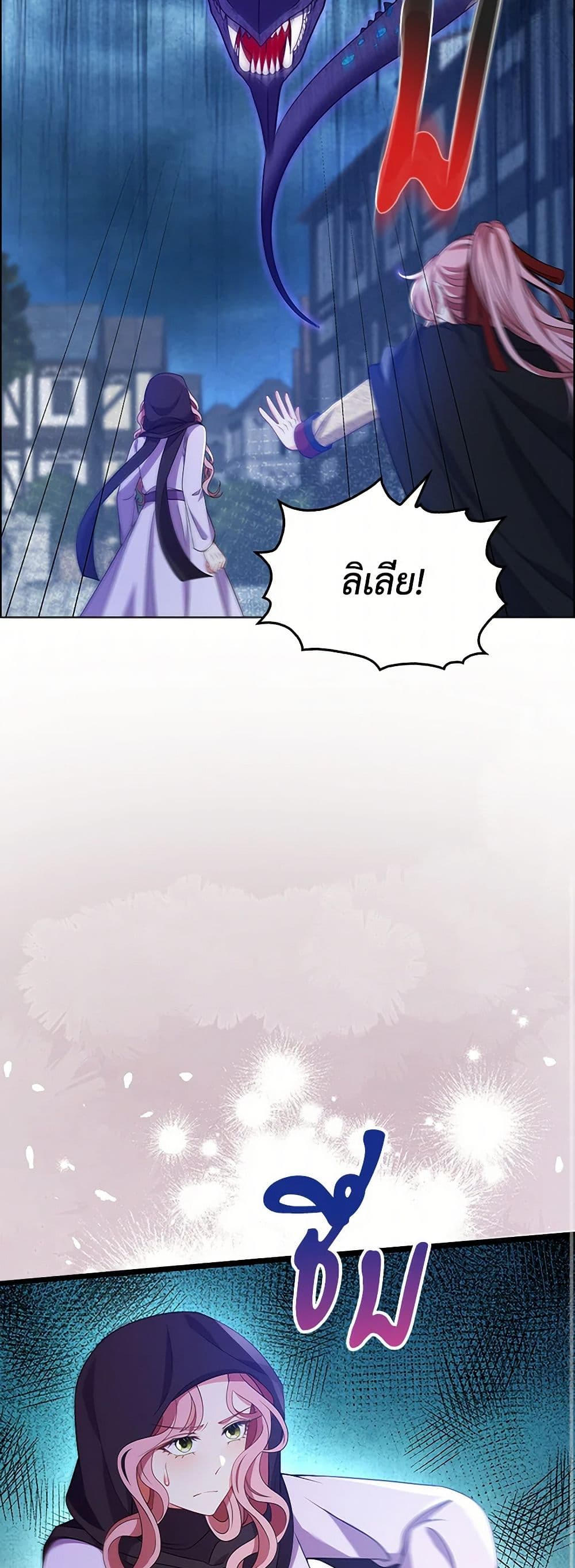 The Villainess Wants to Go Home page 43