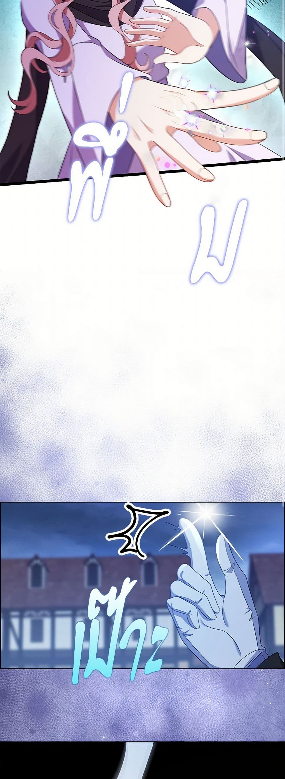 The Villainess Wants to Go Home page 44
