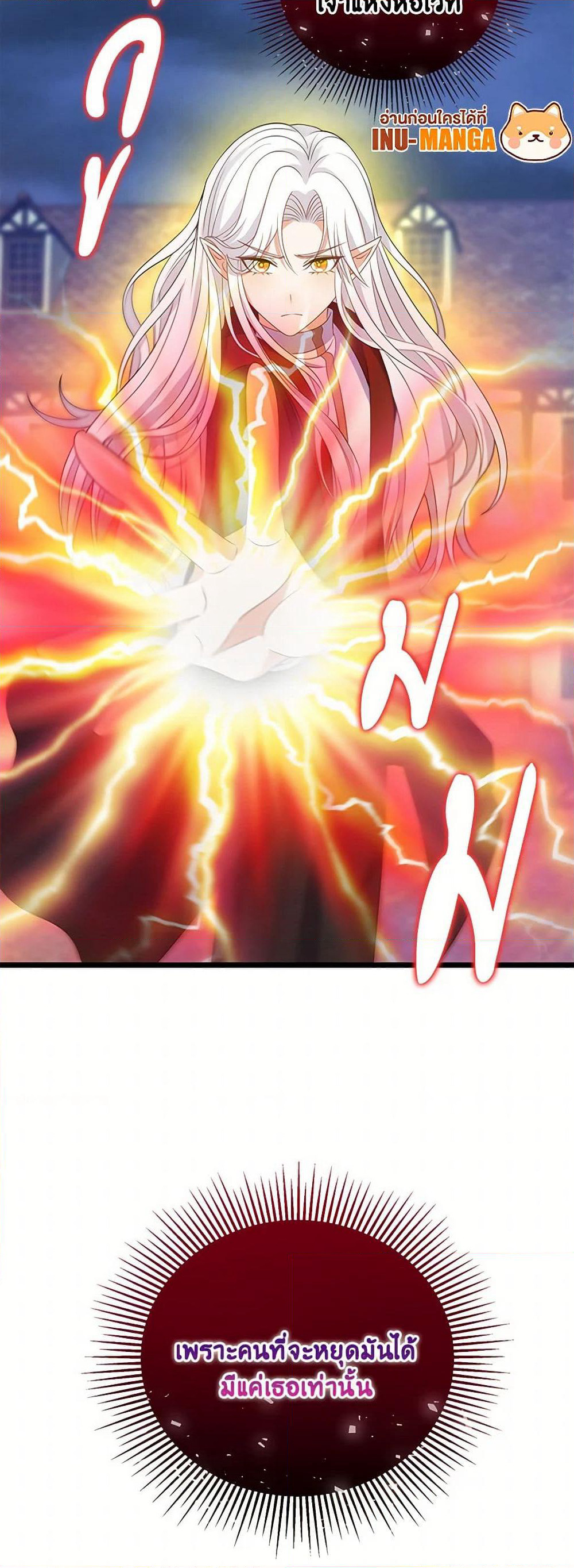 The Villainess Wants to Go Home page 50