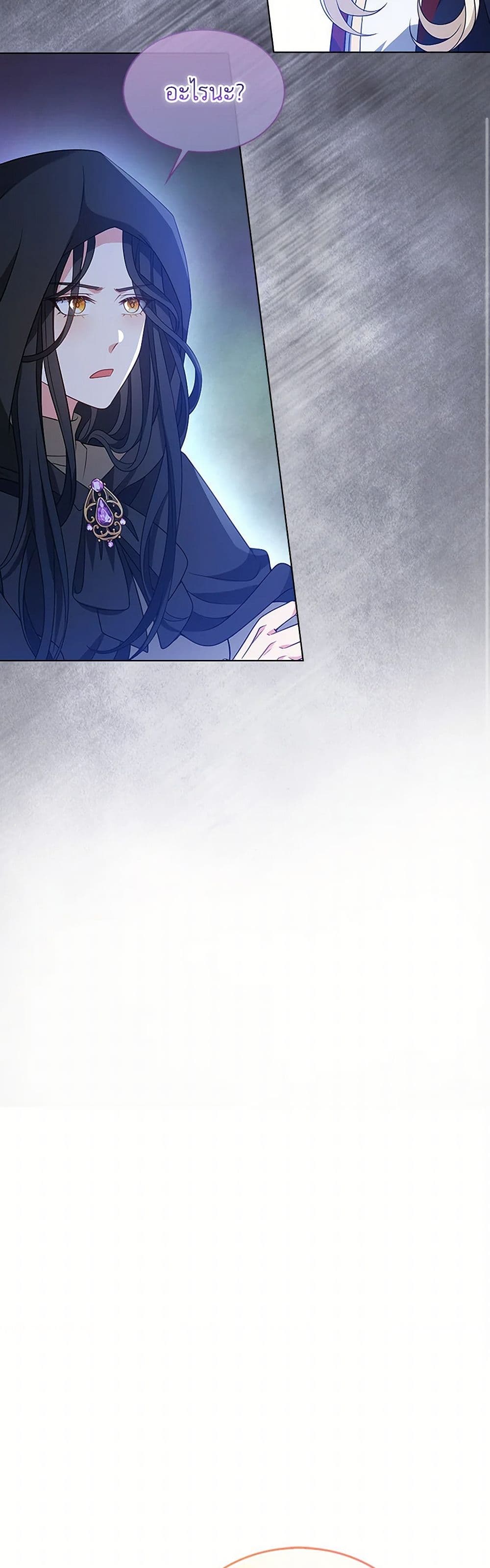 The Villainess Wants to Go Home page 8