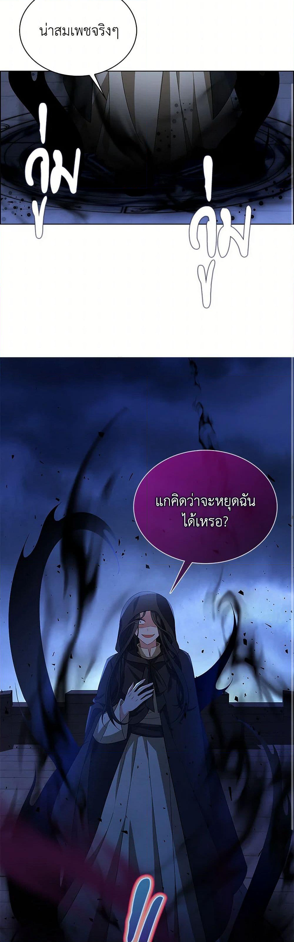 The Villainess Wants to Go Home page 22