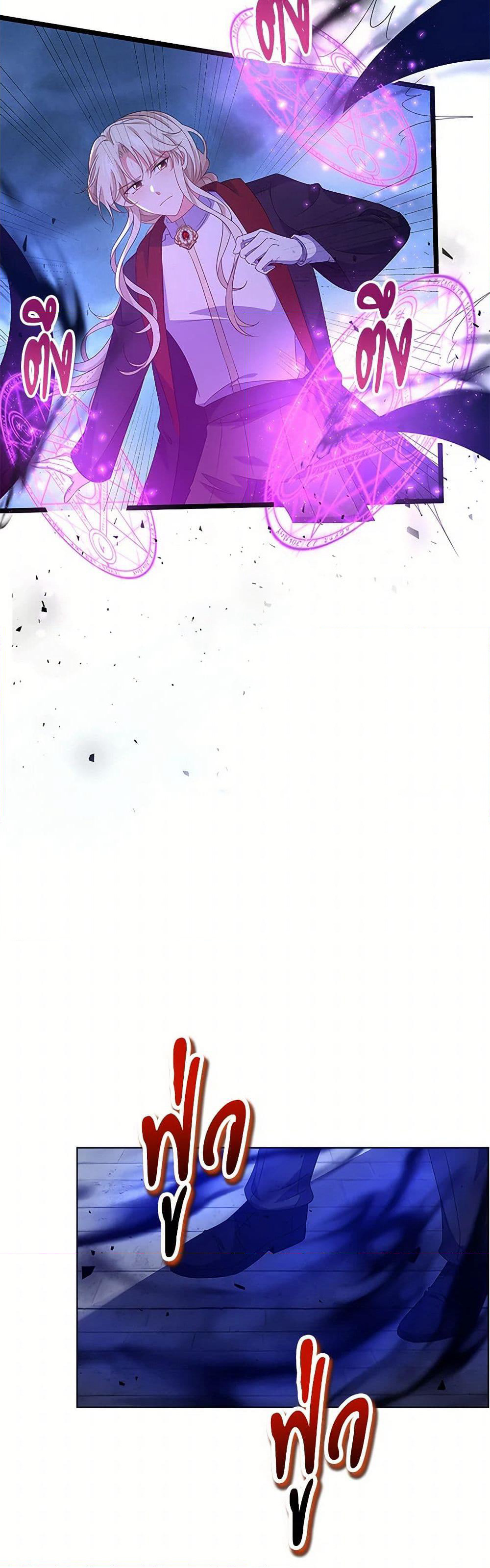 The Villainess Wants to Go Home page 25