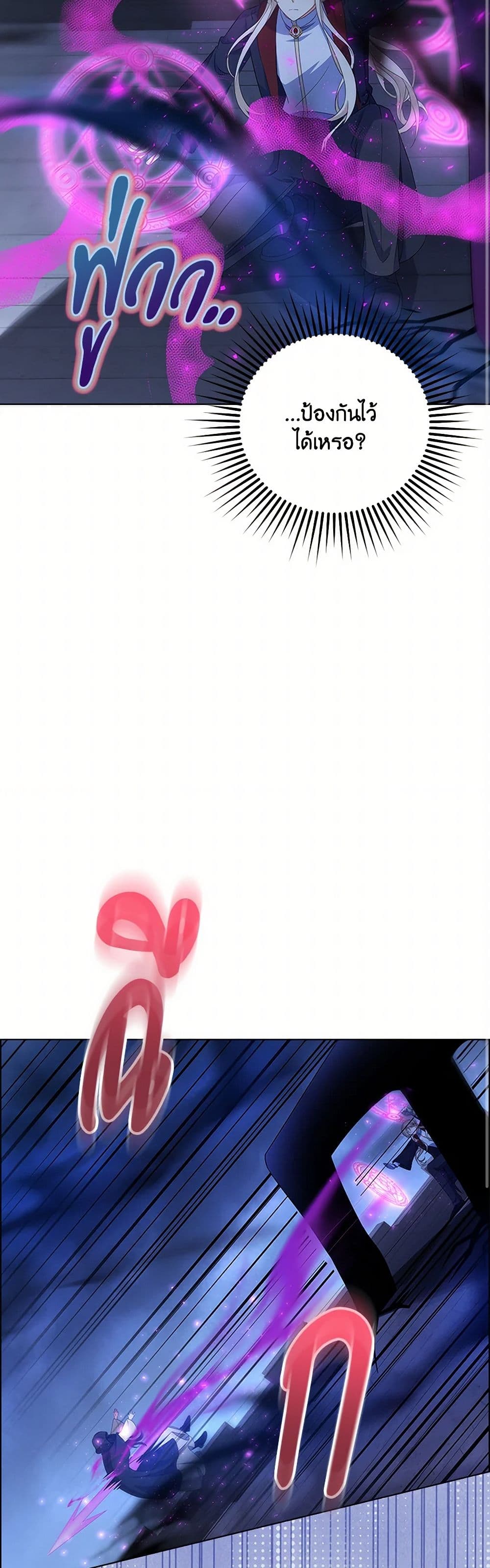 The Villainess Wants to Go Home page 29
