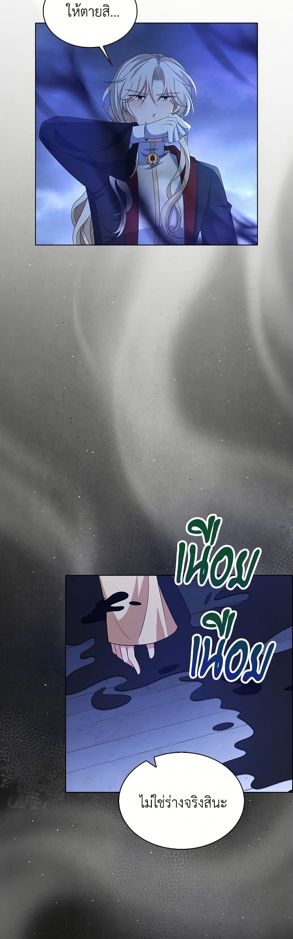 The Villainess Wants to Go Home page 31