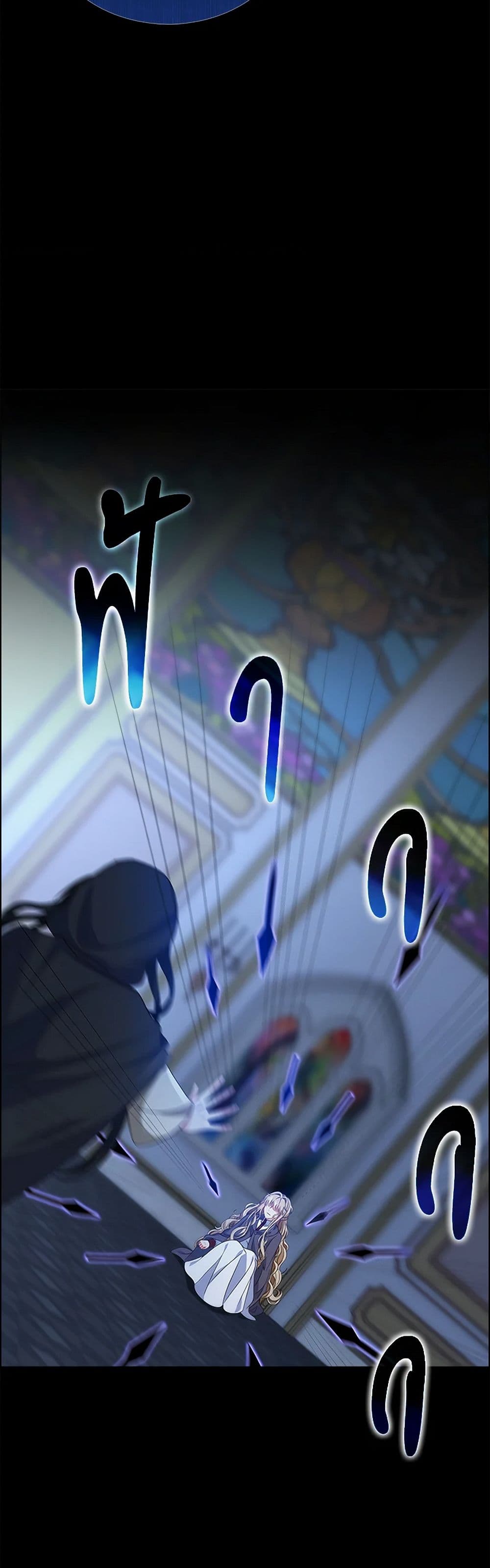 The Villainess Wants to Go Home page 46