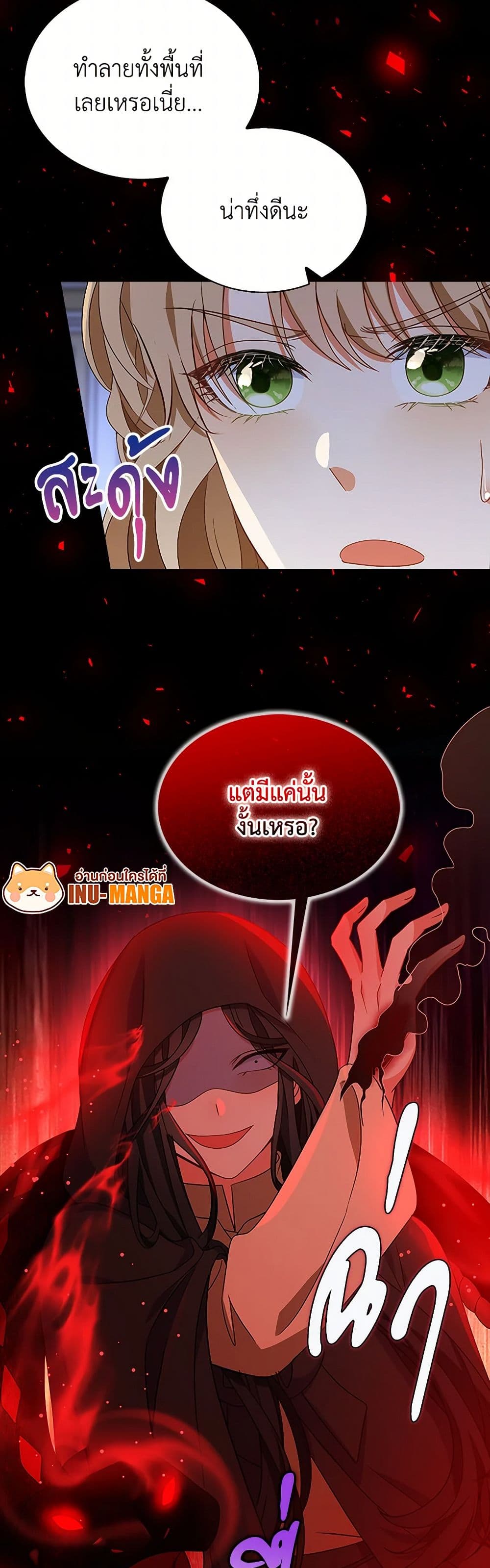 The Villainess Wants to Go Home page 50
