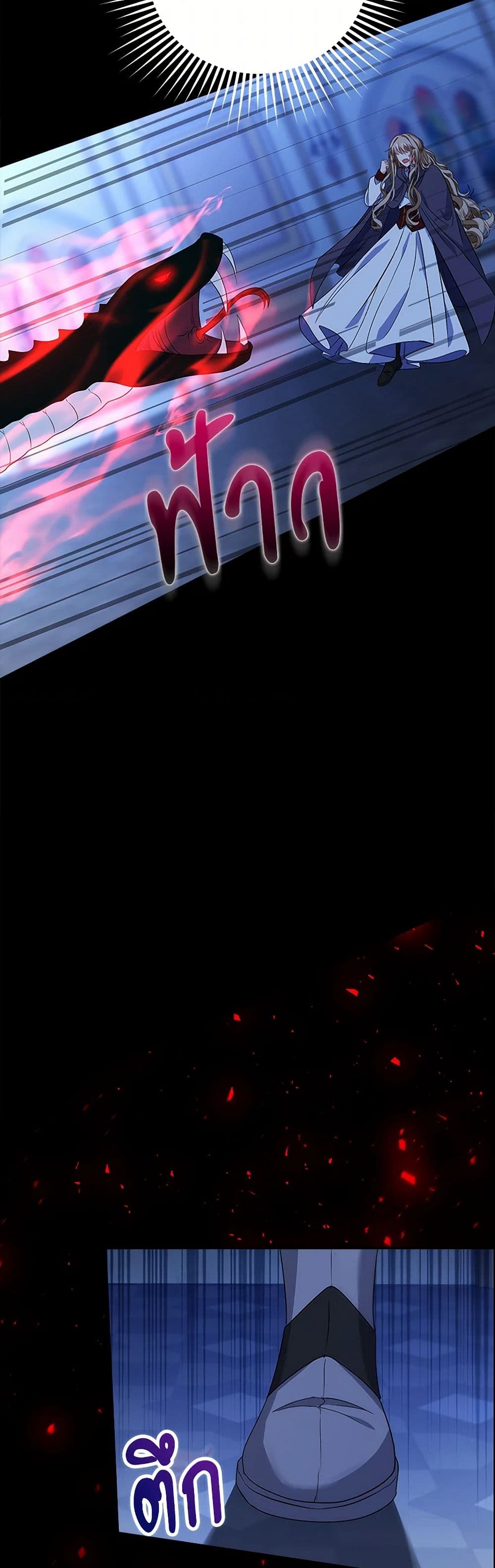The Villainess Wants to Go Home page 3