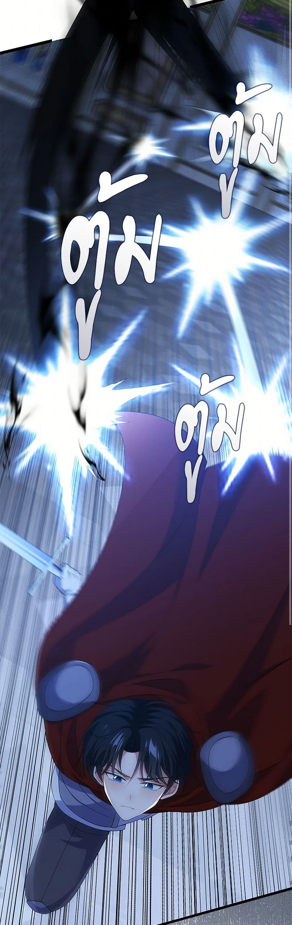 The Villainess Wants to Go Home page 9