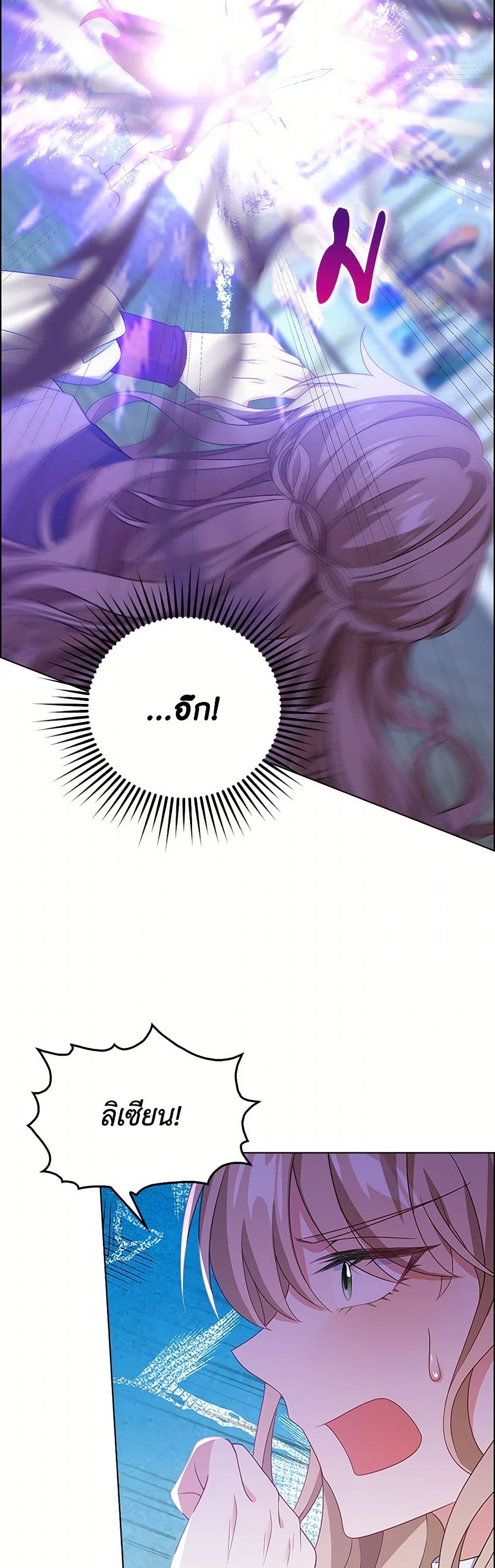 The Villainess Wants to Go Home page 12