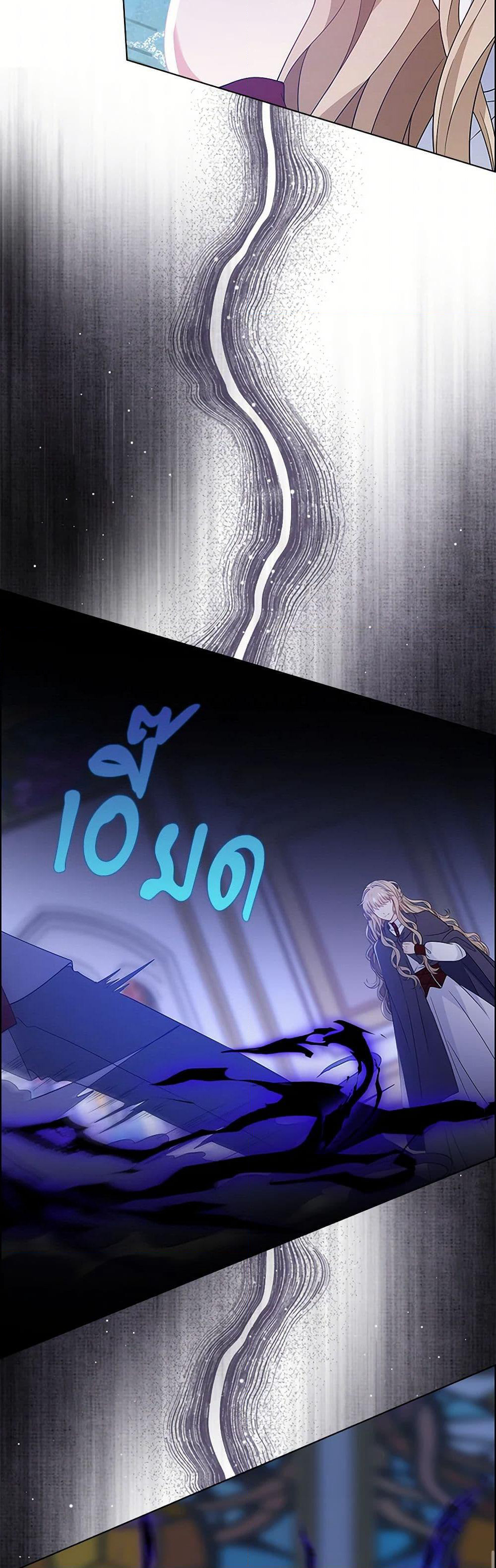 The Villainess Wants to Go Home page 13