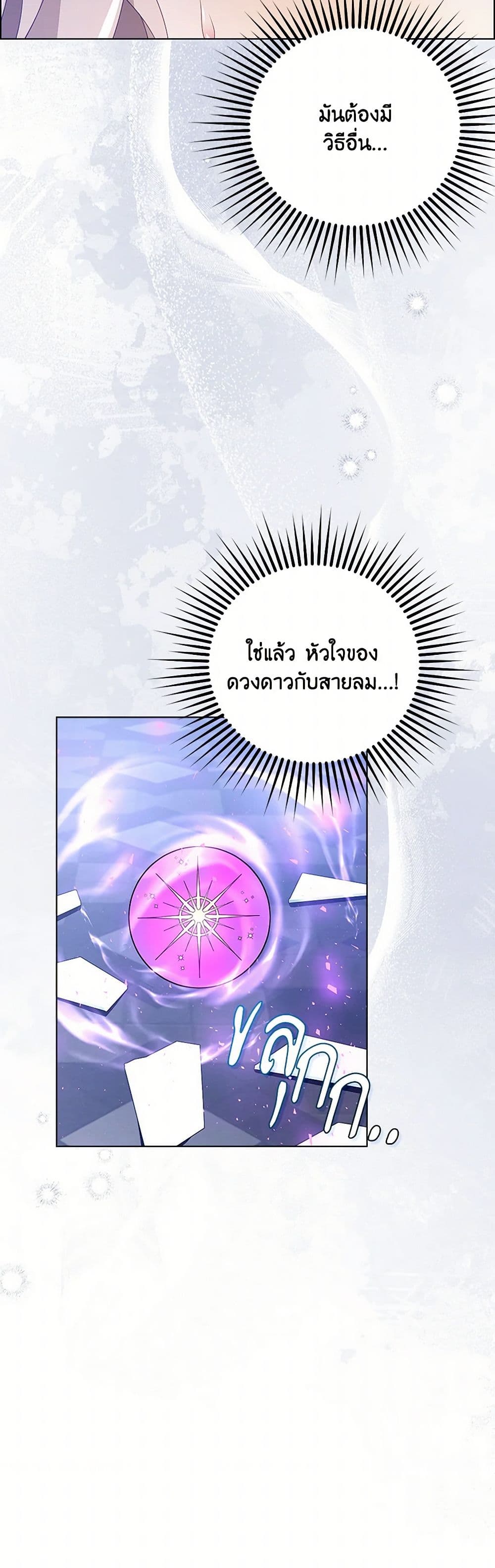 The Villainess Wants to Go Home page 16