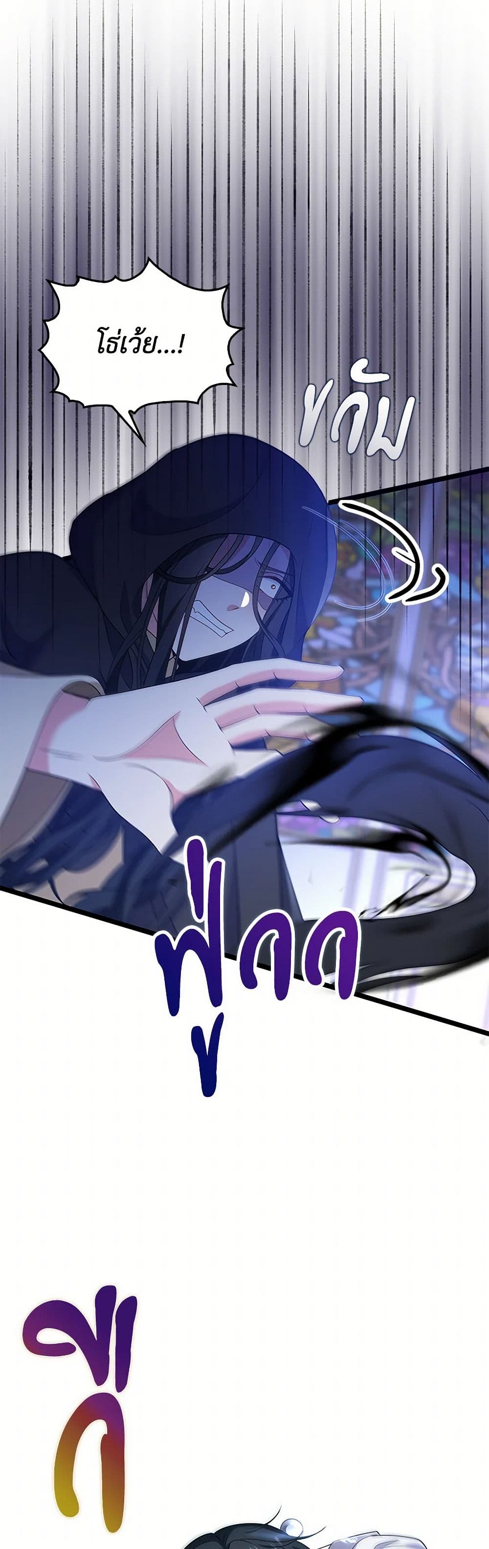 The Villainess Wants to Go Home page 28