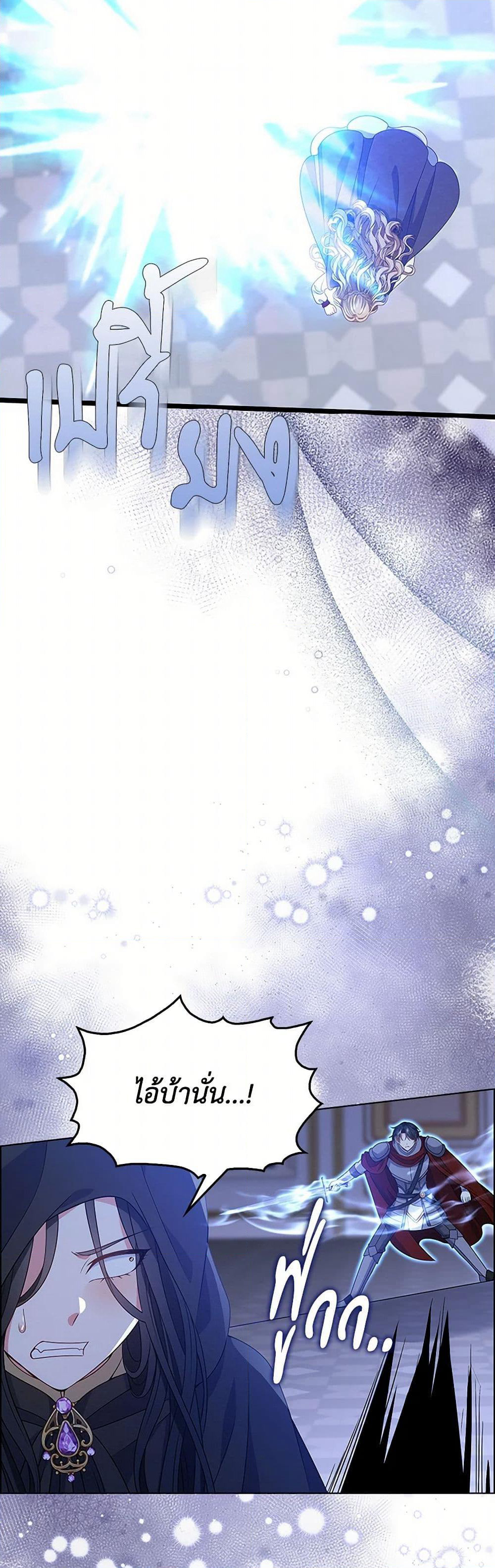 The Villainess Wants to Go Home page 30