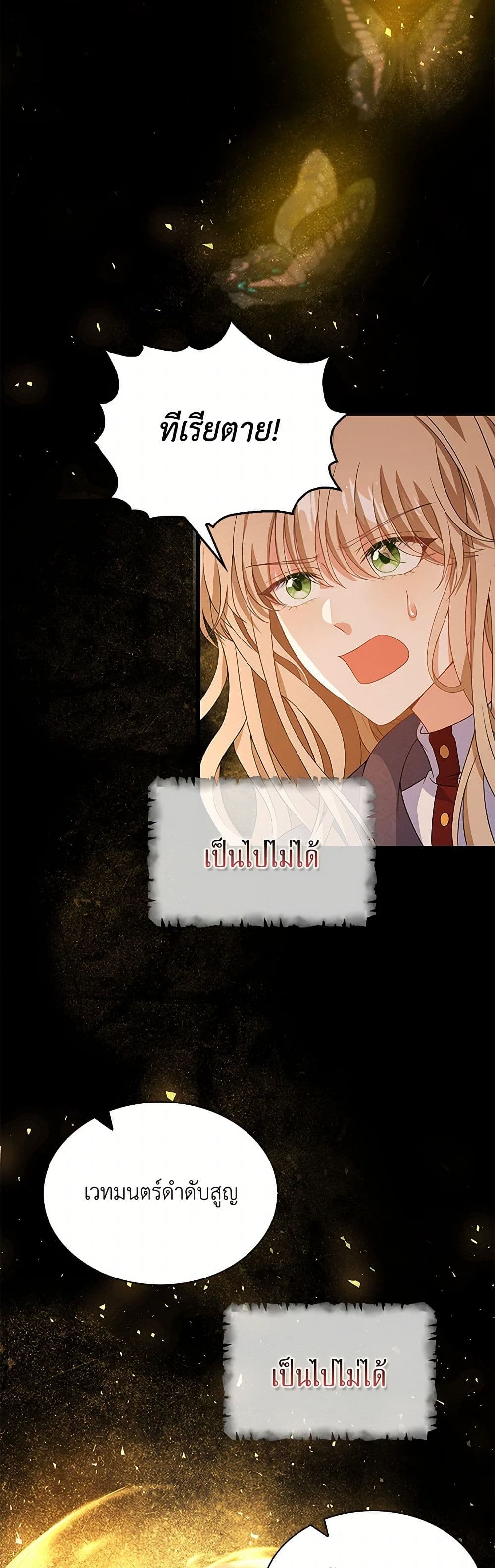 The Villainess Wants to Go Home page 34