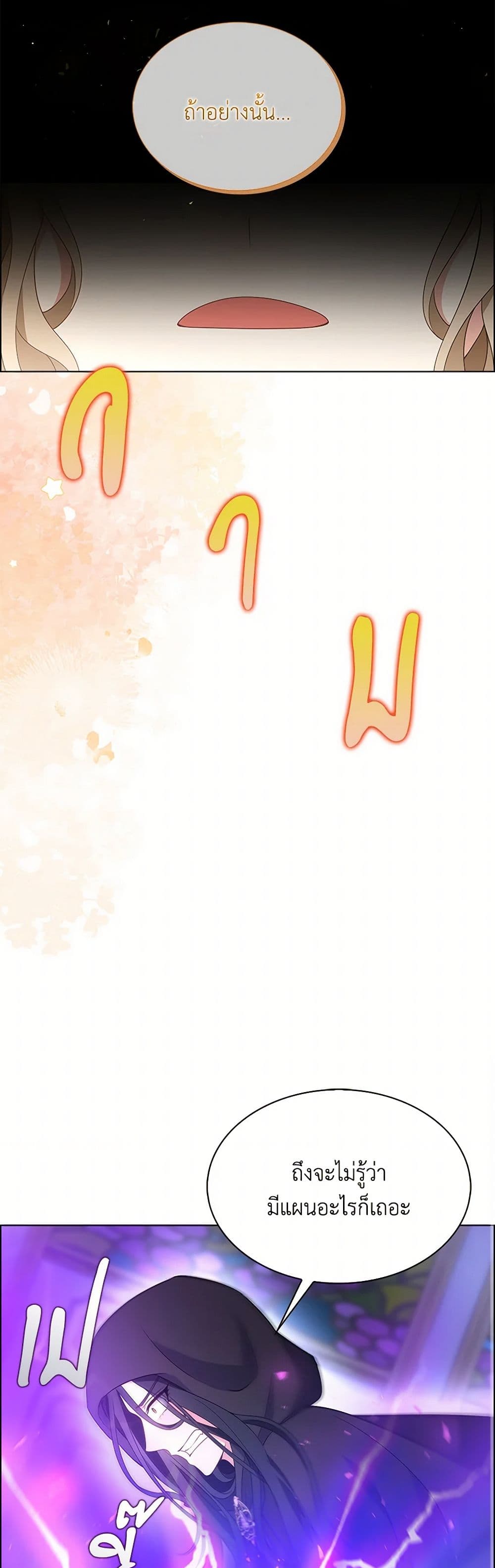The Villainess Wants to Go Home page 39