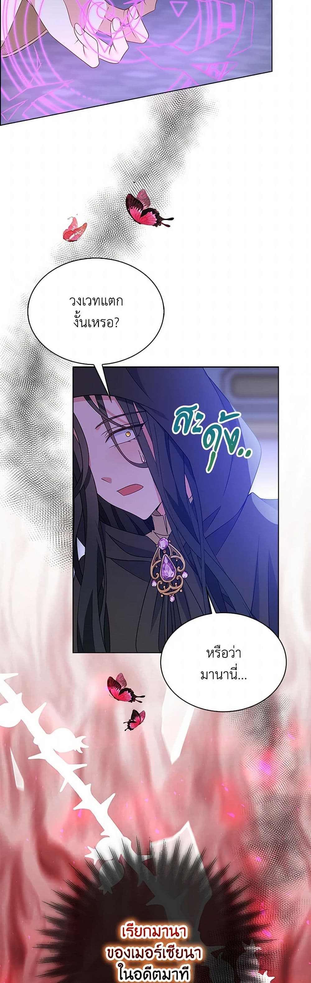 The Villainess Wants to Go Home page 41