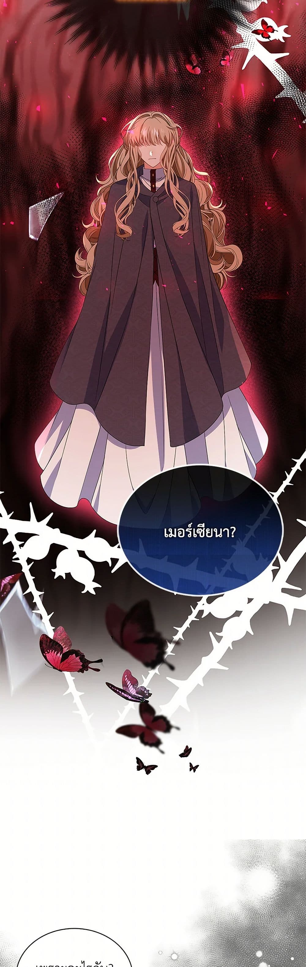 The Villainess Wants to Go Home page 42