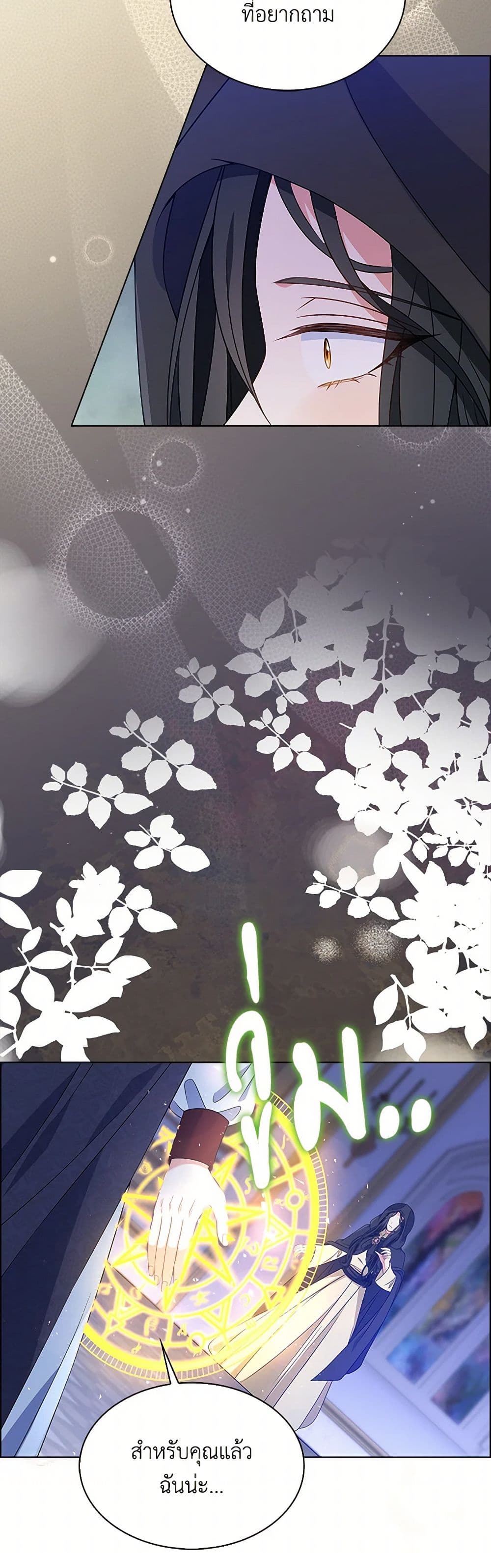 The Villainess Wants to Go Home page 44