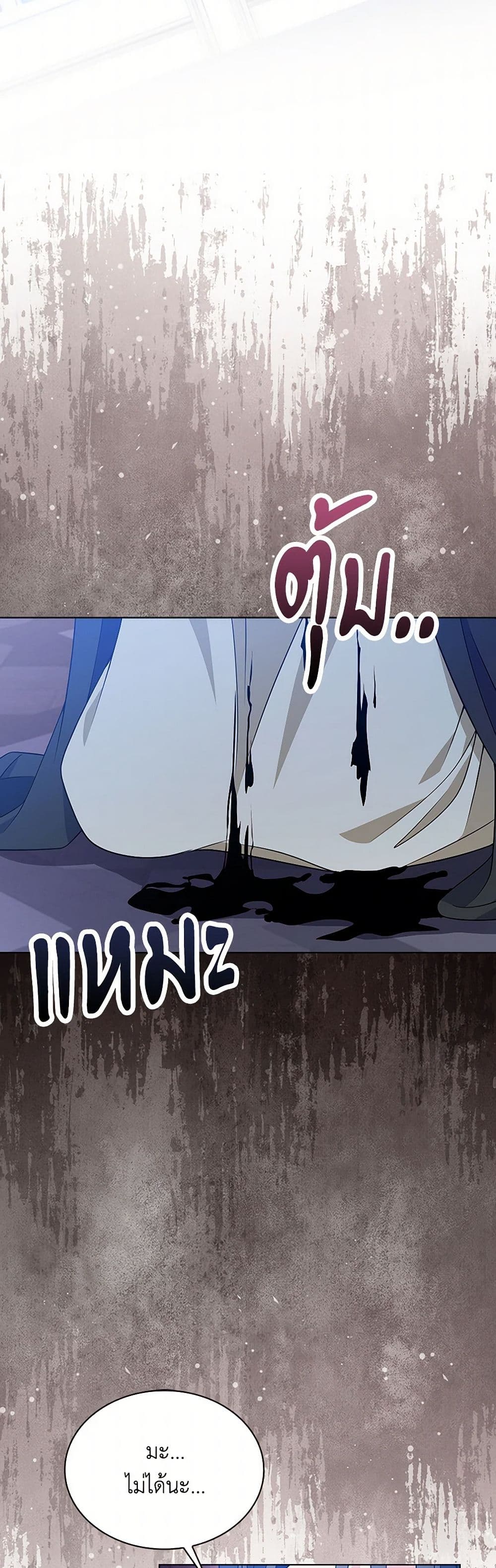 The Villainess Wants to Go Home page 48