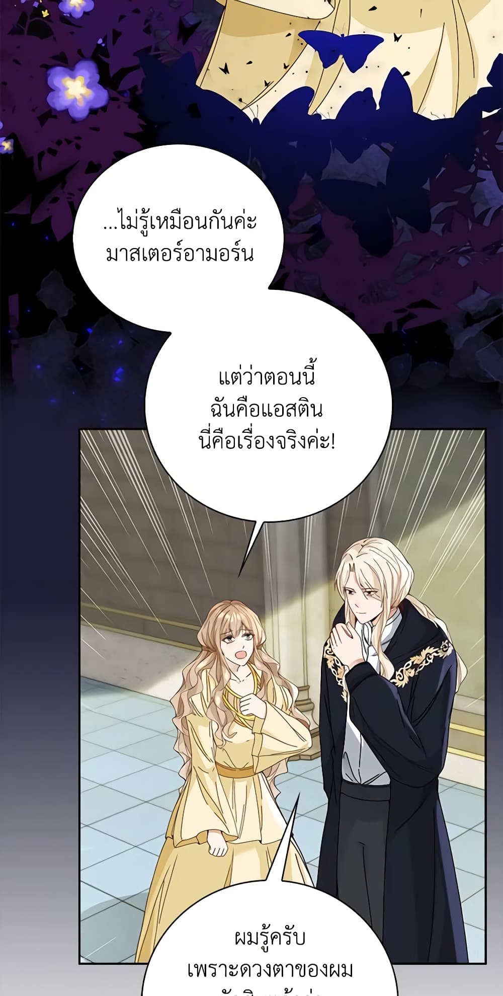 The Villainess Wants to Go Home page 9