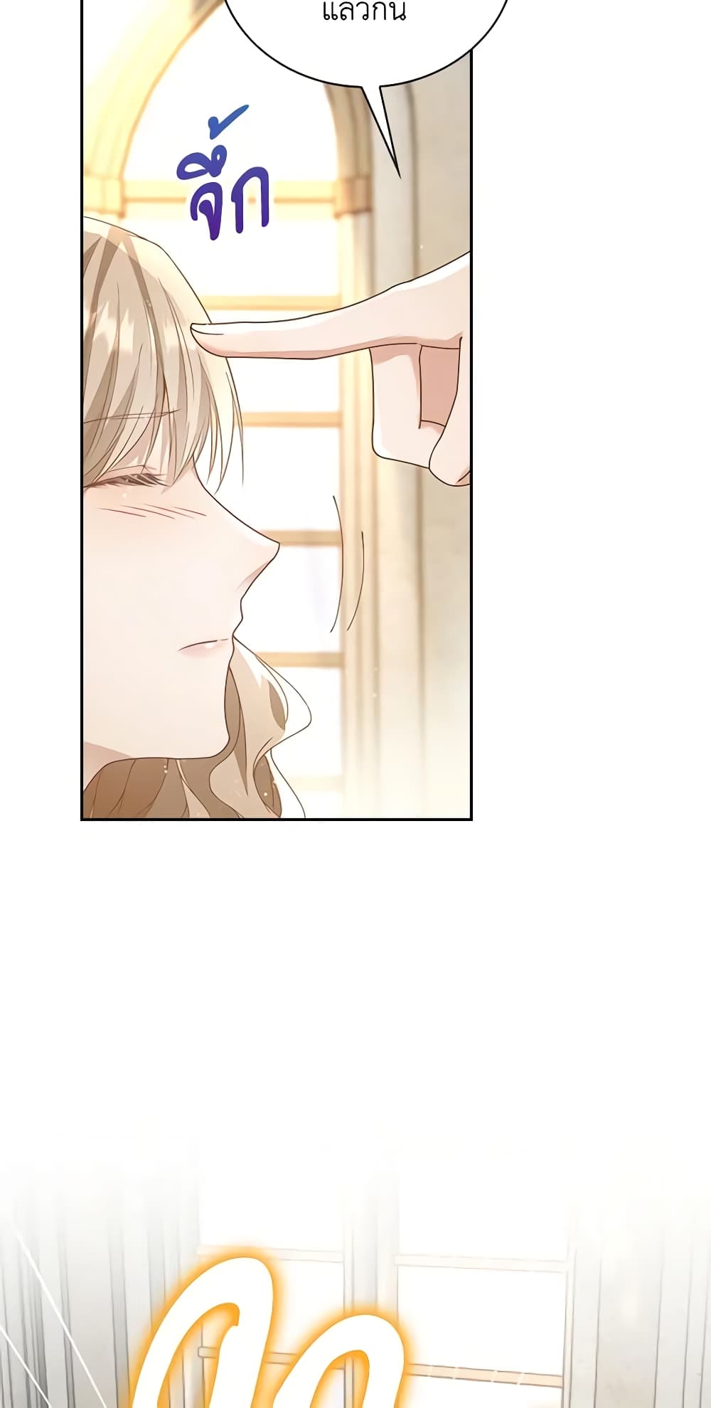 The Villainess Wants to Go Home page 18