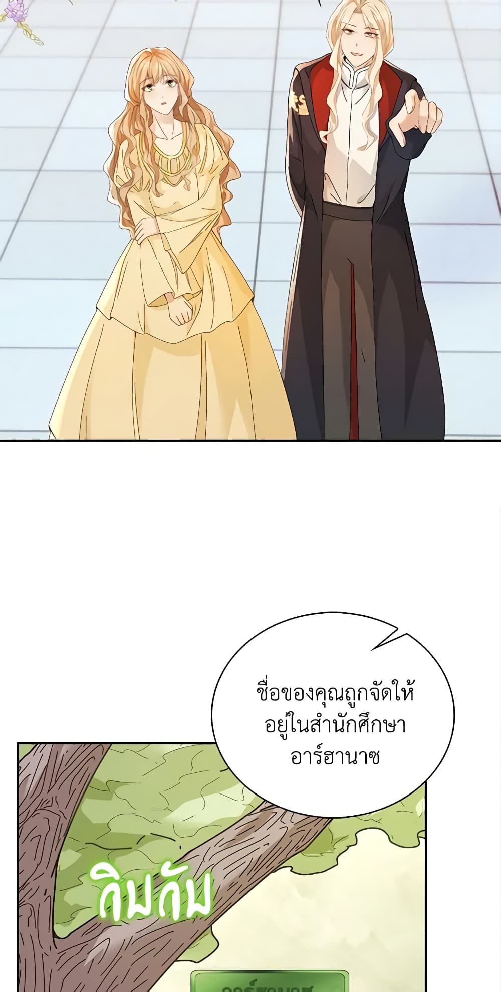 The Villainess Wants to Go Home page 29