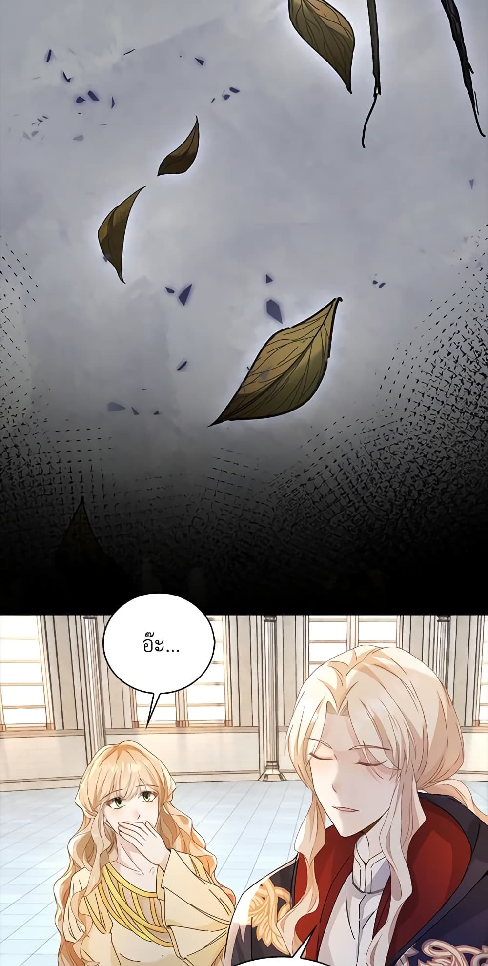 The Villainess Wants to Go Home page 33
