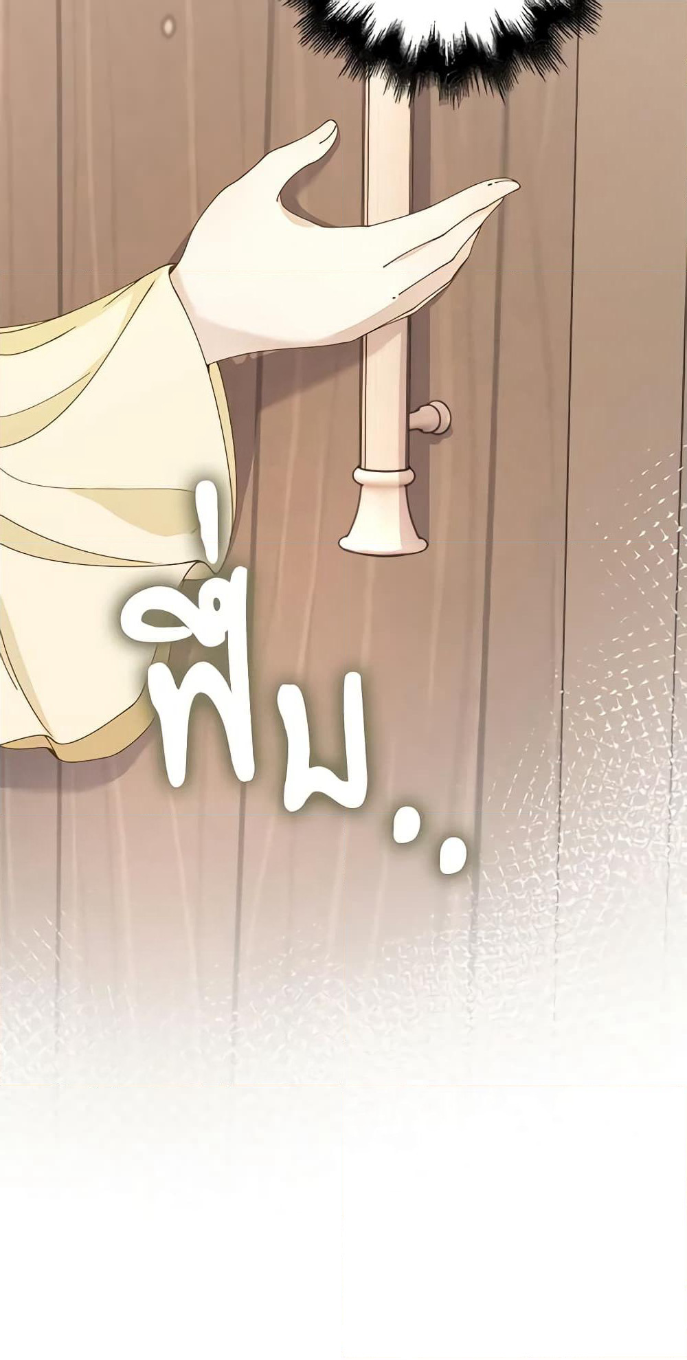 The Villainess Wants to Go Home page 47
