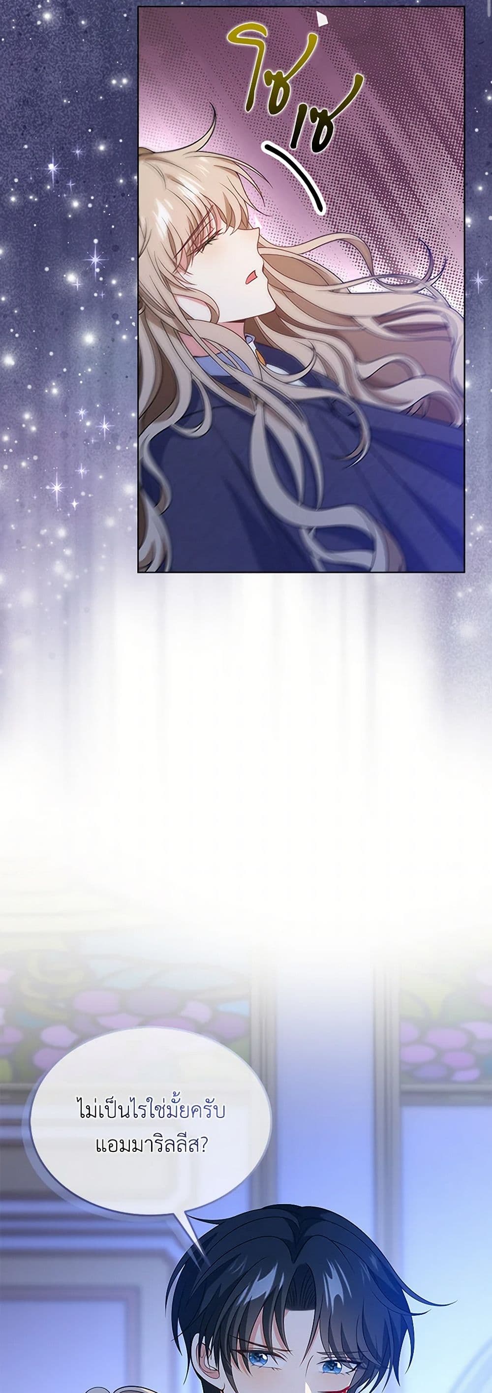 The Villainess Wants to Go Home page 3